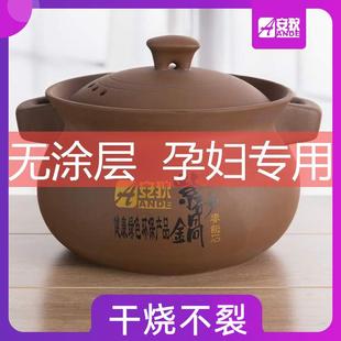 无釉无涂层安狄砂锅家用炖锅煲汤炖煲熬中药燃气明火耐高温沙锅大