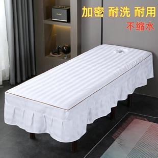 通用可定做 美容床罩按摩推拿床床罩套理疗指压SPA开洞床罩四季