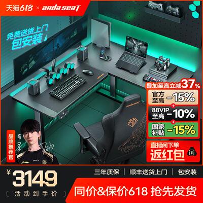 安德斯特逐风pro 电竞桌L型转角电动升降桌实木拐角台式电脑桌子
