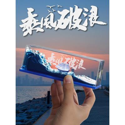 乘风破浪游轮流体漂流瓶生日礼品毕业季礼物黑珍珠号帆船桌面摆件