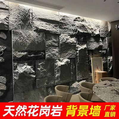 天然花岗岩大理石毛石自然面芝麻灰黑外墙景观文化石皮背景墙石材