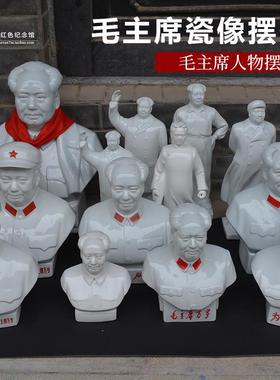 毛主席像半身像陶瓷像雕塑经典老款唐山瓷厂毛爷爷办公室家居摆件