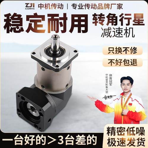 转角行星减速机86/60/80/110/130步进伺服马达减速机器直角齿轮箱