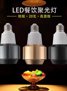 LED餐饮聚光防眩射灯大功率COB灯杯E27螺口高显指灯泡带侧发光