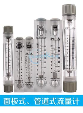 浮子液体流量计5/10/20/35/40GPM管道式面板式水处理流量柱爱尚沃