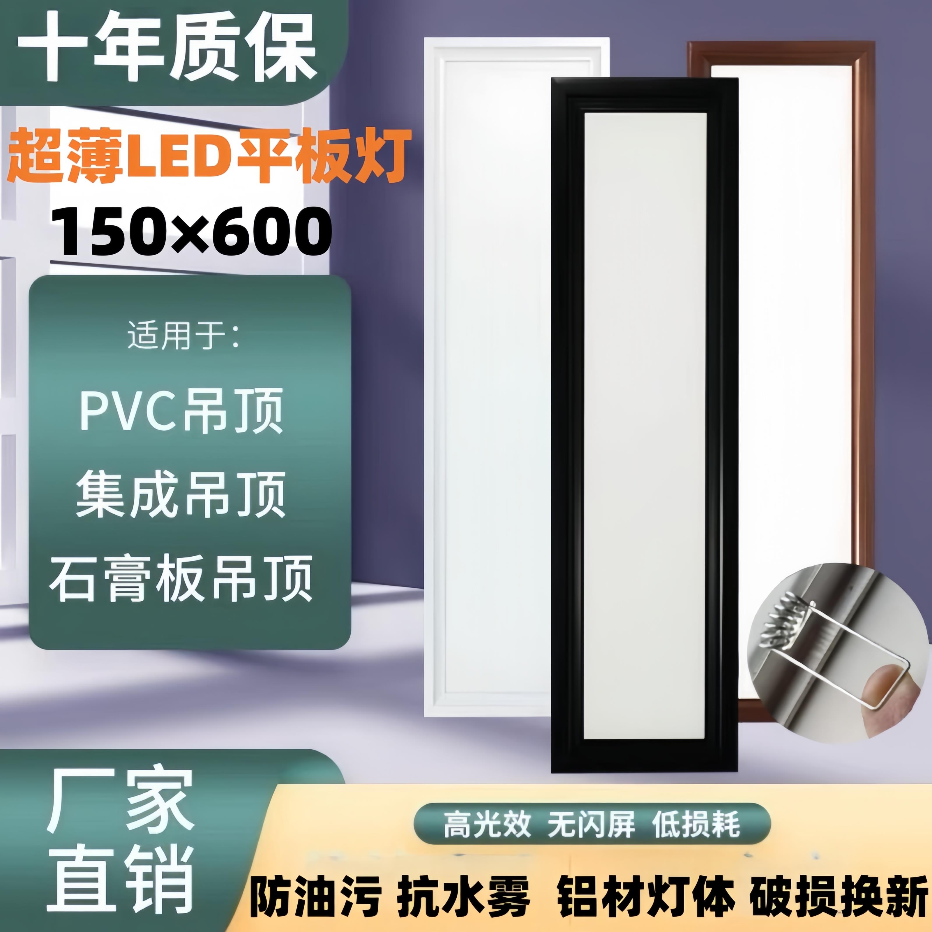 集成吊顶灯150×600走廊过道玄关阳台弹簧灯嵌入式15X60LED平板灯