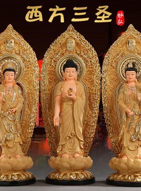居家供奉西方三圣树脂佛像站像西方三圣摆件沙金带背光三圣像