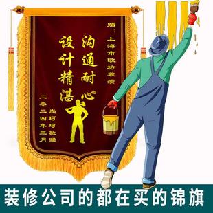 锦旗定做定制感谢装修装饰公司装潢送设计师个性创意服务高档旌旗