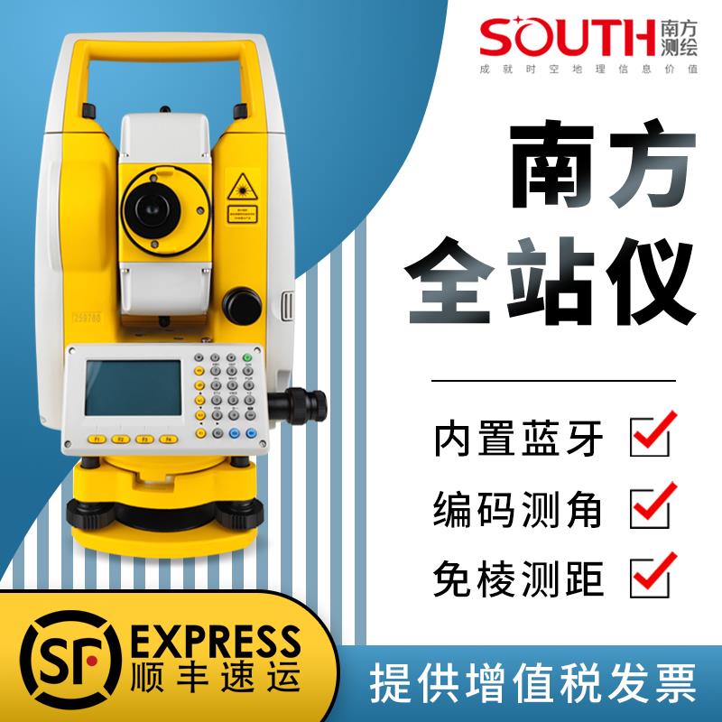 南方测绘全站仪NTS-362R10U南方全站仪高精度测量免棱镜1000米