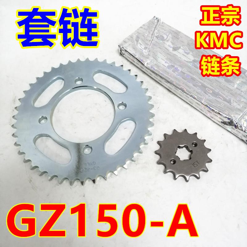 适用铃木机车电喷悦酷太子GZ150-A-E大炼轮炼盘炼条三件套套炼 炼