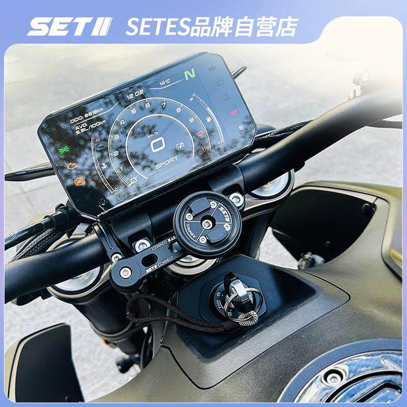 SETES摩托车导航支架手机配件 跑车街车复古机车型快拆防震支架