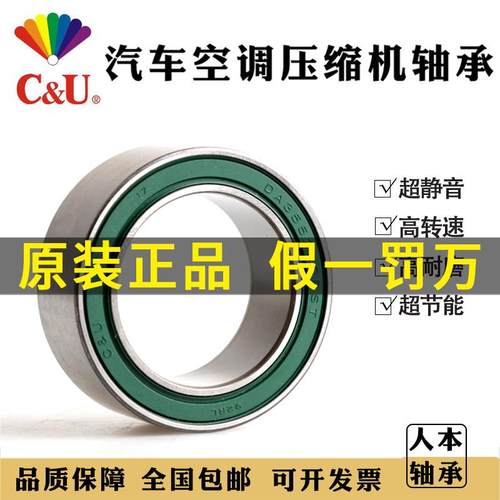 人本空调压缩机轴承40BD49V DA406220.625-2RS内径40外径62mm