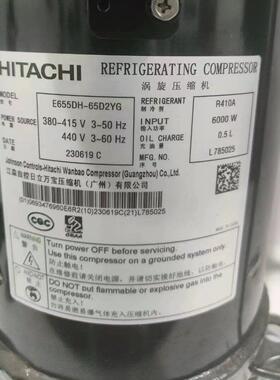 E655DH-65D2YG适用于日立6匹定频变频压缩机E655DHD E656DHD E605