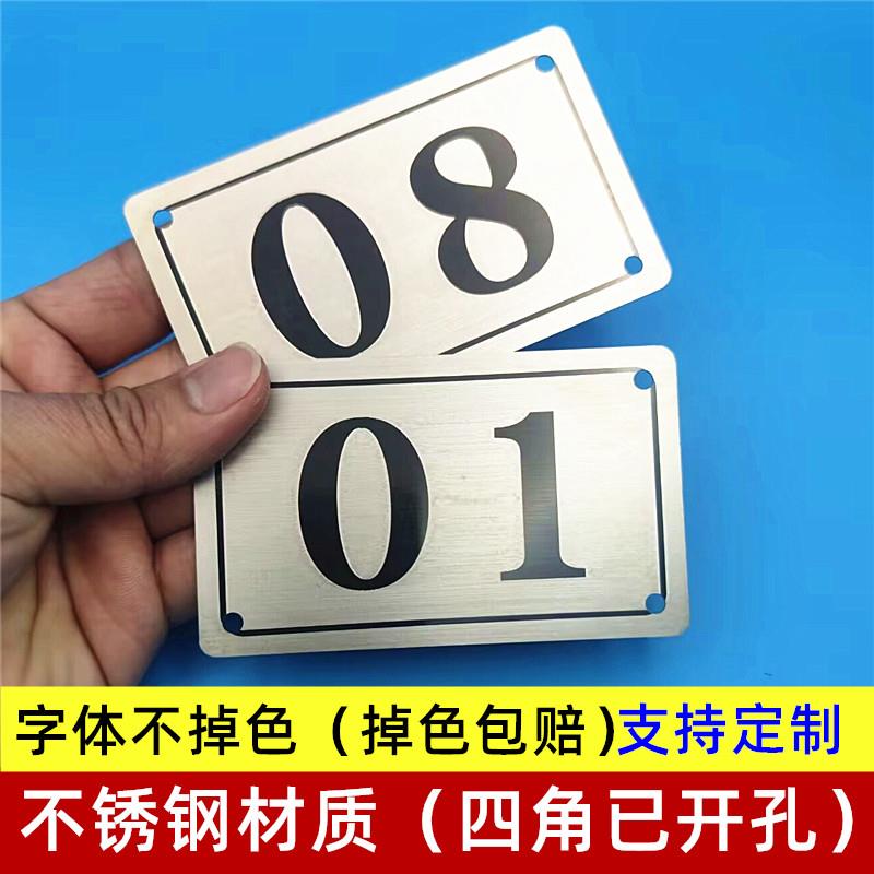 不锈钢号码牌数字钓场号牌已开孔金属牌激光定制防水不褪色桌号牌