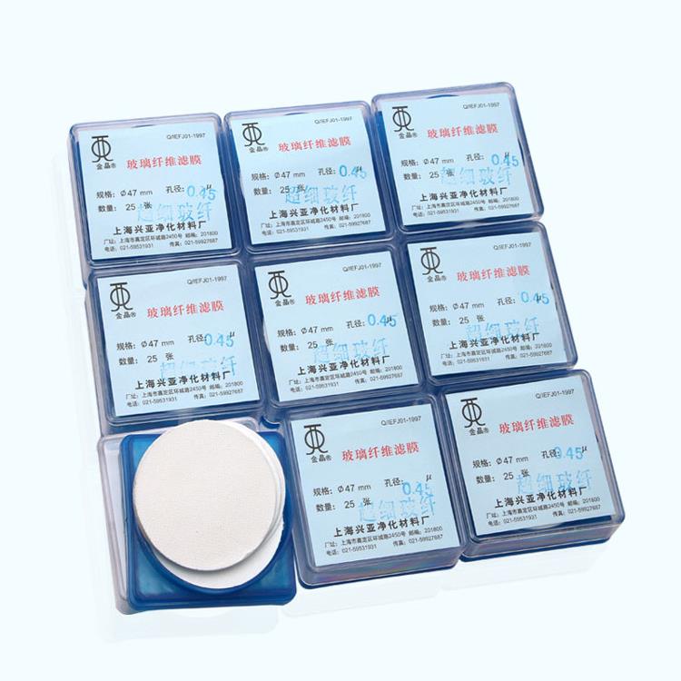 兴亚超细玻璃纤维微孔滤膜47 50 90mm测尘膜TSP流速快砂芯过滤器