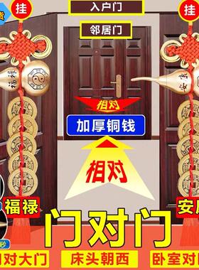 五帝钱门对门纯铜葫芦开口挂件化大门卧室厕所摆件福禄安康吉祥结