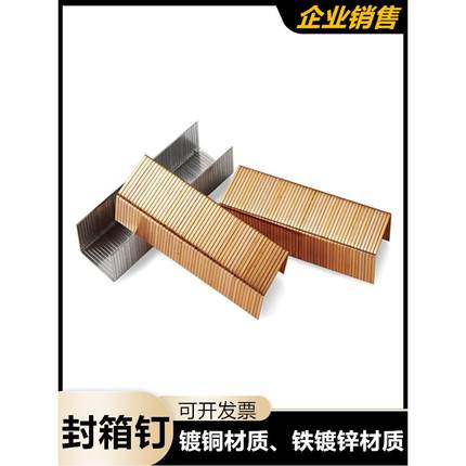 35门钉3522 3519 3515纸箱钉3516封箱钉3518封箱钉封口封底整箱