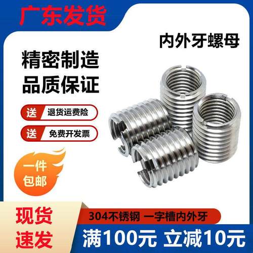 不锈钢内外牙螺母螺纹转换牙套螺丝螺纹护套M3转M5M4转M6M5转M8