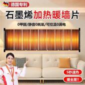 德国石墨烯取暖电热膜壁挂墙暖气片发热片家用秋冬高温加热取暖器