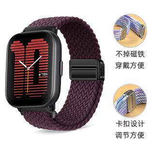 适用华米手表Amazfit跃我GTR 4/3/2pro尼龙表带GTS 4/3/2编织Bala