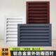 防雨百叶铝合金室外百叶窗通风口外墙通风室外排风口防水装 饰格栅