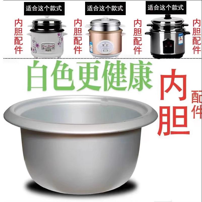 老式饭堂4L5L6L.8L10L13L18L23L28L36L45三角牌大电饭煲内胆通用