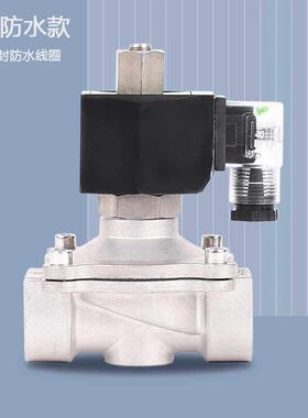 304不锈钢常开电磁阀户外防雾防潮水阀电子控制阀220v24v4分1寸BX