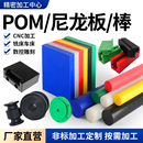 防静电PA66尼龙板ABS聚乙烯PE聚甲醛pom赛钢MC尼龙棒垫片加工定制