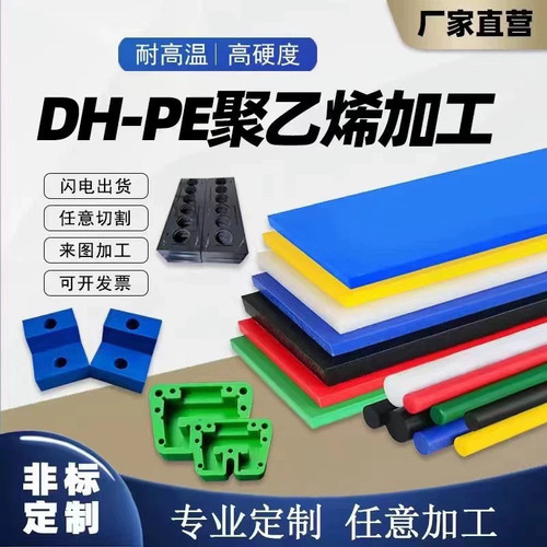 耐磨尼龙板MC901 MC701 MC602st PA+MOS2 TPX PMP PA612棒/板定制