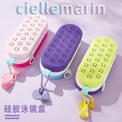 韩国ciellemarin喜马林硅胶眼镜盒泳镜收纳透气泳镜保护盒泳镜盒