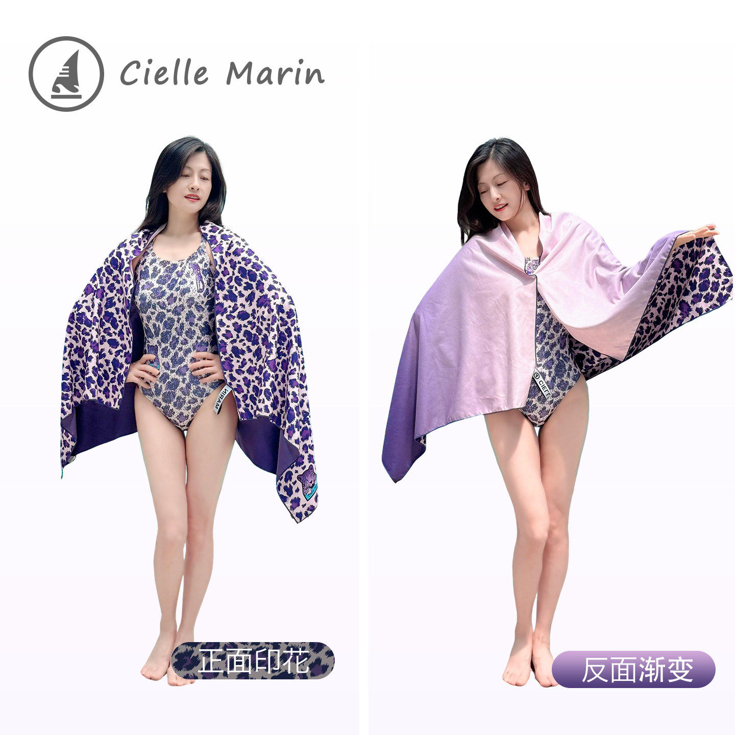 ciellemarin喜马林速干加大紫色豹纹吸汗健身软薄沙滩巾浴巾