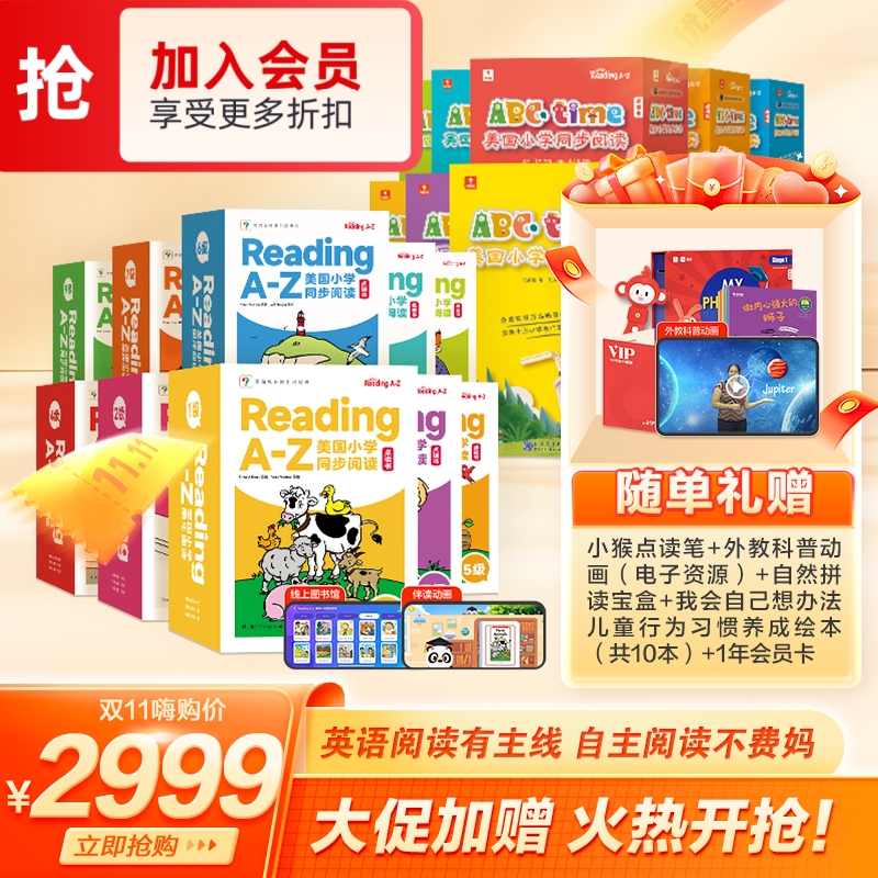 【学而思】RAZ分级阅读绘本全套英语启蒙绘本ABCtime学前英语教材美国原版蓝标礼盒合订本Reading a to z