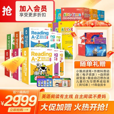 【学而思】RAZ分级阅读绘本全套英语启蒙绘本ABCtime学前英语教材美国原版蓝标礼盒合订本Reading a to z