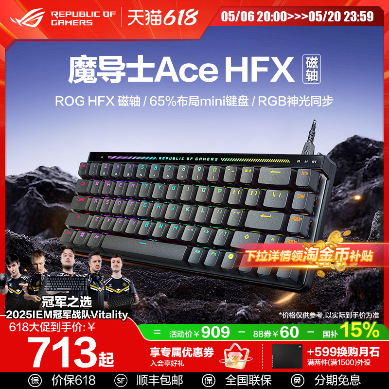 ROG魔导士AceHFX磁轴键盘国补691页面右上角三个点进淘金币抵扣https://s.click.taobao.com/1dx4lnl 需数码家电500券 非88VIP也能领https://www.taobao.com?ali_trackid=2:mm_121495257_3077750488_115667750329?ali_trackid=2:mm_130800803_2233600478_111189750478 幻隐 HV30002TB固态硬盘1252，先收藏再去收藏商品里凑【彦祖投稿】https://p.pinduoduo.com/va23NlZh?sc=EFAC  西数SN5100 2TB qlc固态硬盘 1364【彦祖投稿】https://p.pinduoduo.com/Xpe3eAHc?sc=EFAC  以上都需要v3会员券-200