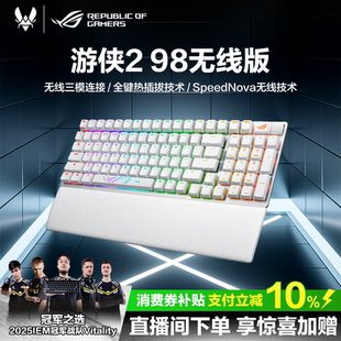 ROG游侠2 月耀白键盘三模热插拔NX无畏契约 98无线版