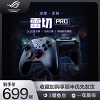 雷切Pro 游戲手柄OLED無線三模鏈接多平臺暢玩黑神話