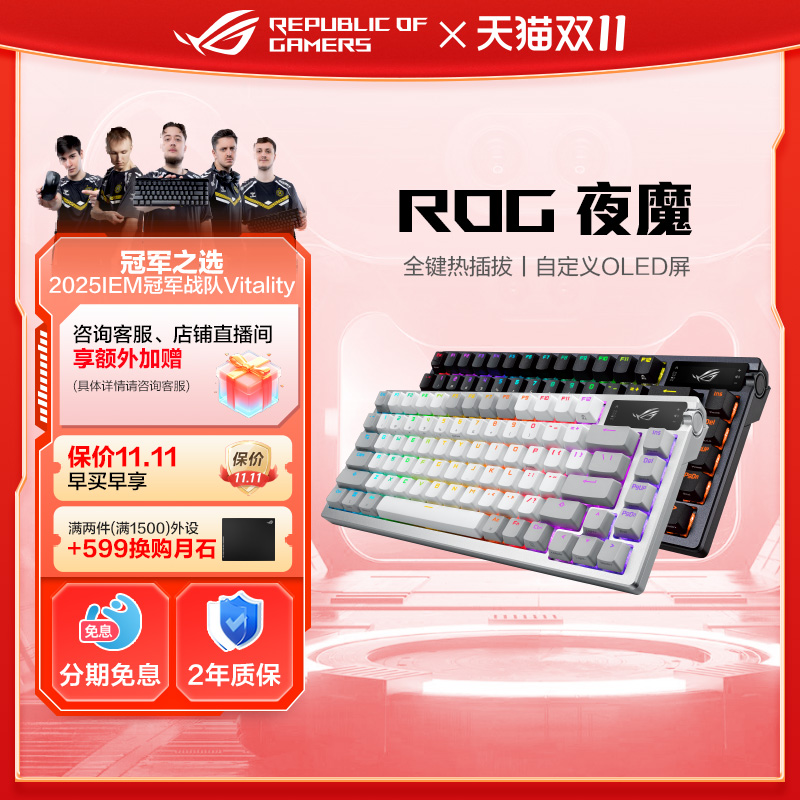ROG玩家国度夜魔机械键盘