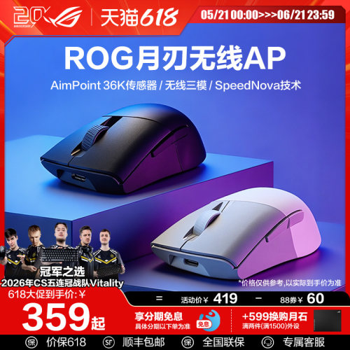 ROG月刃无线鼠标无线ROG