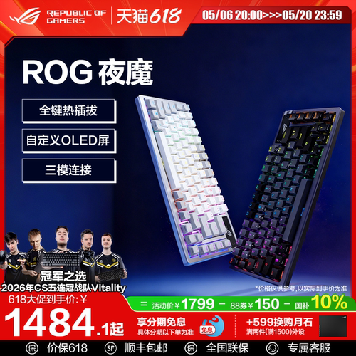 ROG玩家国度夜魔机械键盘