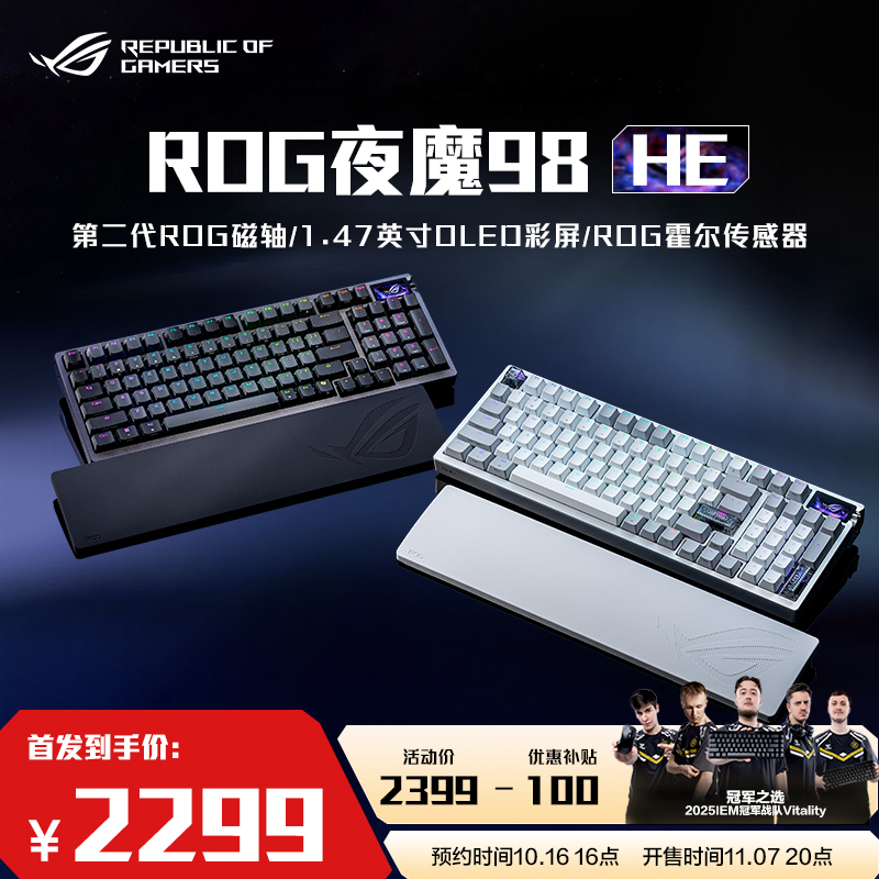 ROG夜魔98 HE磁轴键盘无线三模热插拔客制化无线8K回报率OLED彩屏