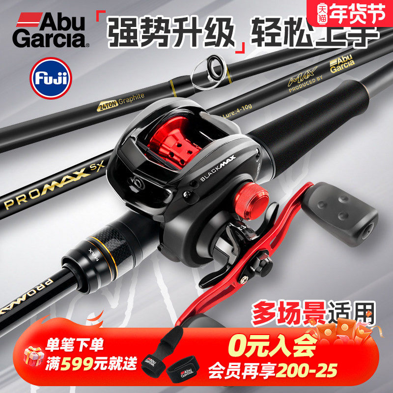 阿布泛用路亚竿全套枪柄鱼竿正品b3水滴轮远投微物杆ul马口钓鱼竿,户外/登山/野营/旅行用品,路亚竿,淘宝优惠券,粉丝福利购,淘宝优惠卷
