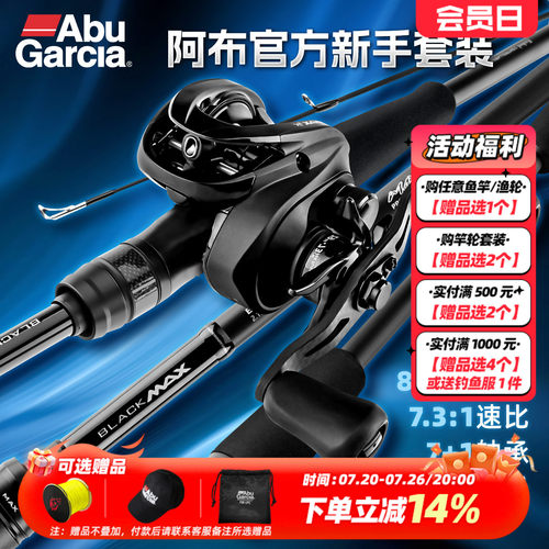 阿布超远投碳素路亚竿套装