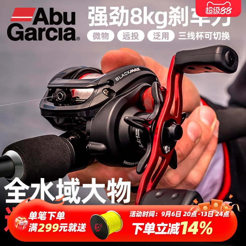 Abugarcia阿布BMAX3泛用水滴轮图片