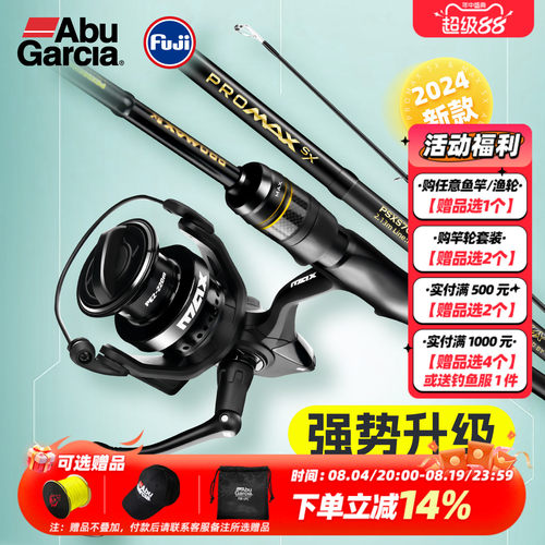 abugarcia直柄路亚竿套装