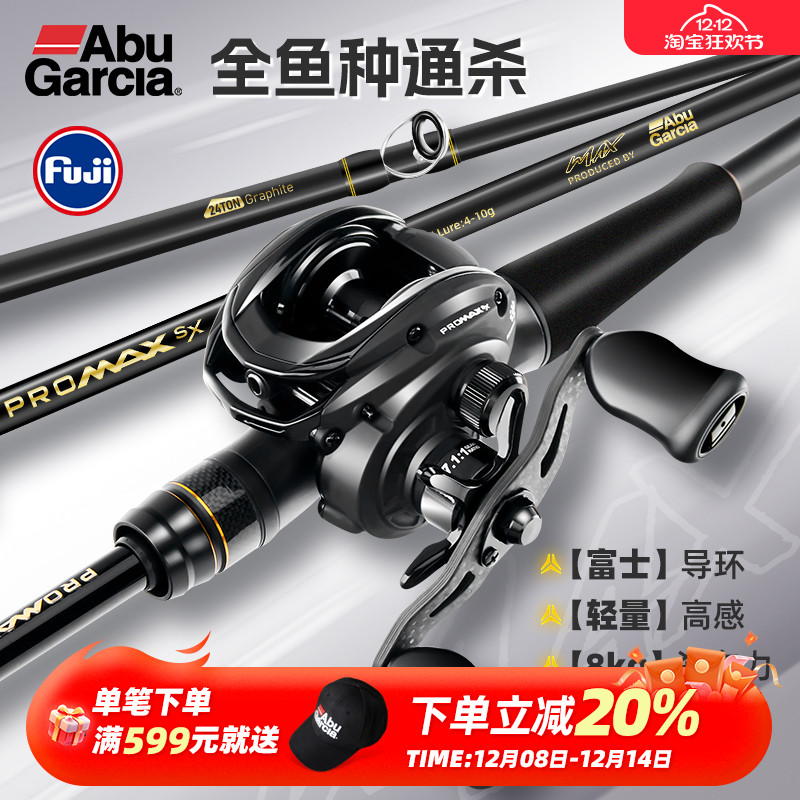 阿布PMAXSX枪柄远投路亚竿套装