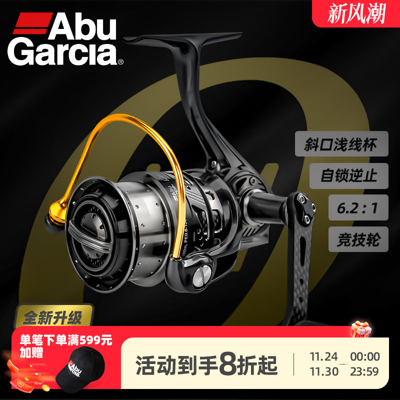 阿布REVO ALX纺车轮高阶纺车轮远投渔轮无间隙路亚轮全金属钓鱼轮