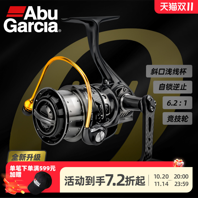 阿布REVO ALX纺车轮高阶纺车轮远投渔轮无间隙路亚轮全金属钓鱼轮