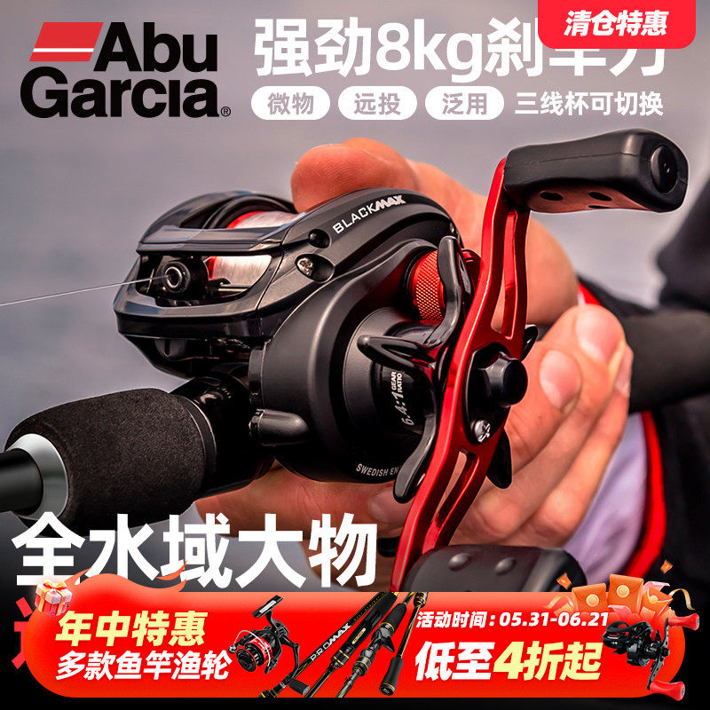 Abugarcia阿布水滴轮全金属远投渔轮b3泛用微物雷强防炸线钓鱼轮