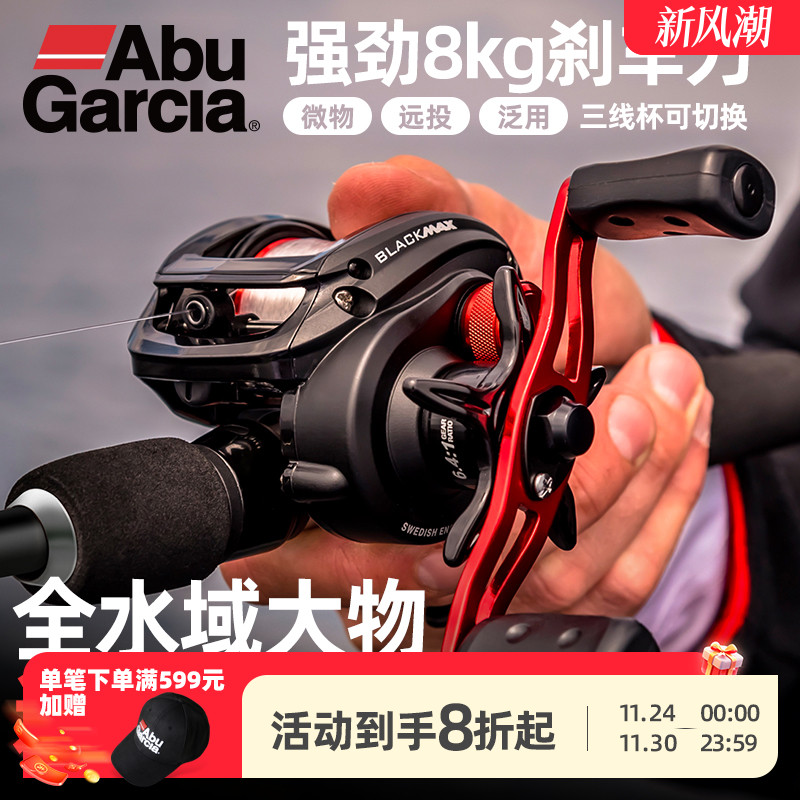 Abugarcia阿布BMAX3泛用水滴轮
