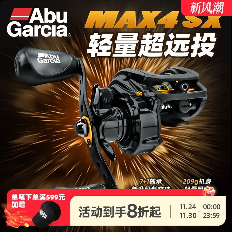 阿布水滴轮全金属微物p4钓鱼轮远投防炸线鱼线轮路亚竿打黑渔轮